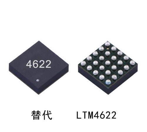 M4622 替代LTM4622 純國產(chǎn)兼容4622