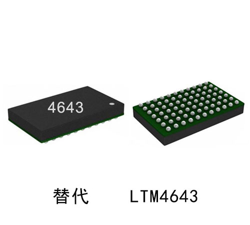 M4643 替代LTM4643 純國產(chǎn)兼容4643